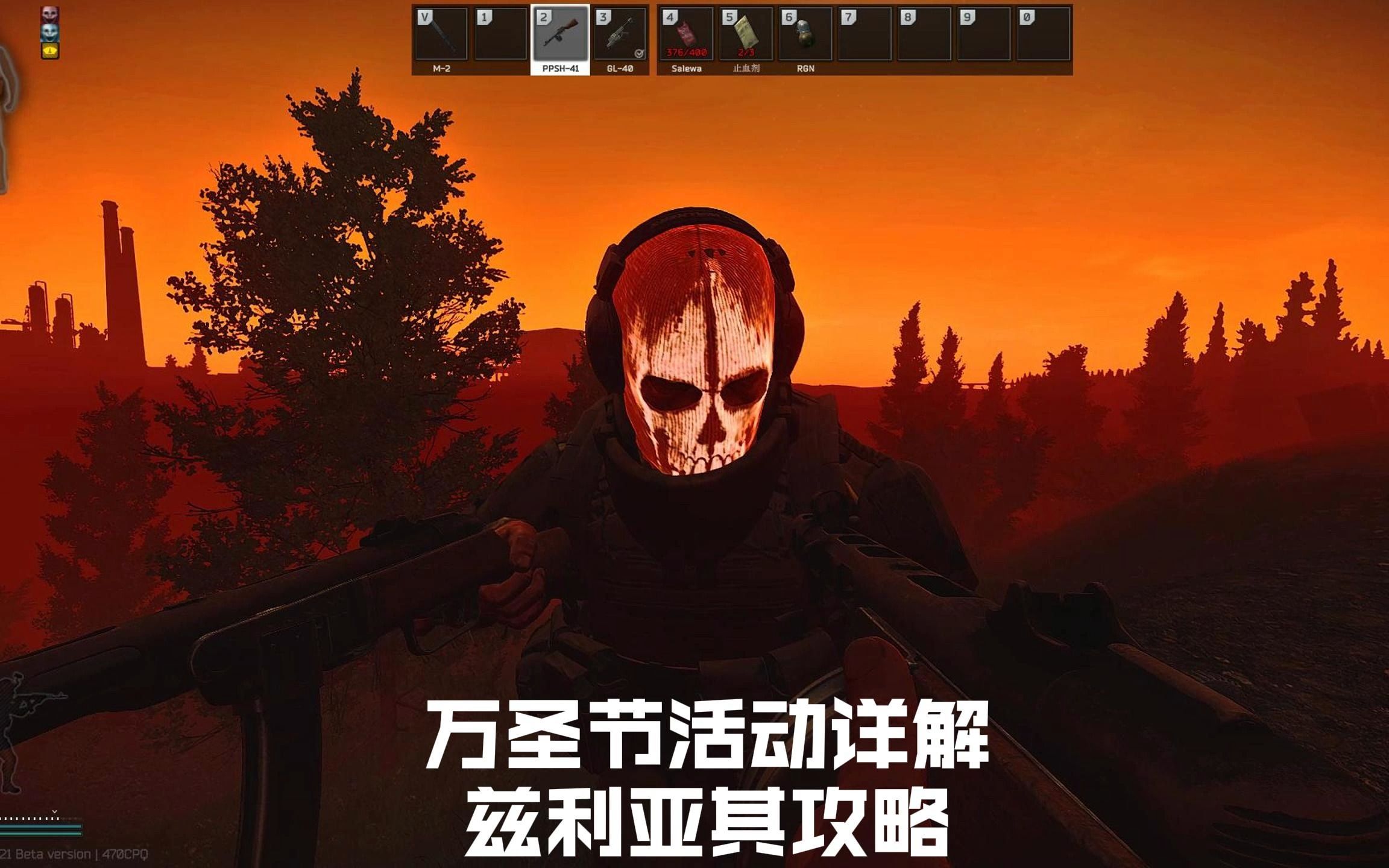 逃离塔科夫 万圣节活动详解 兹利亚其攻略