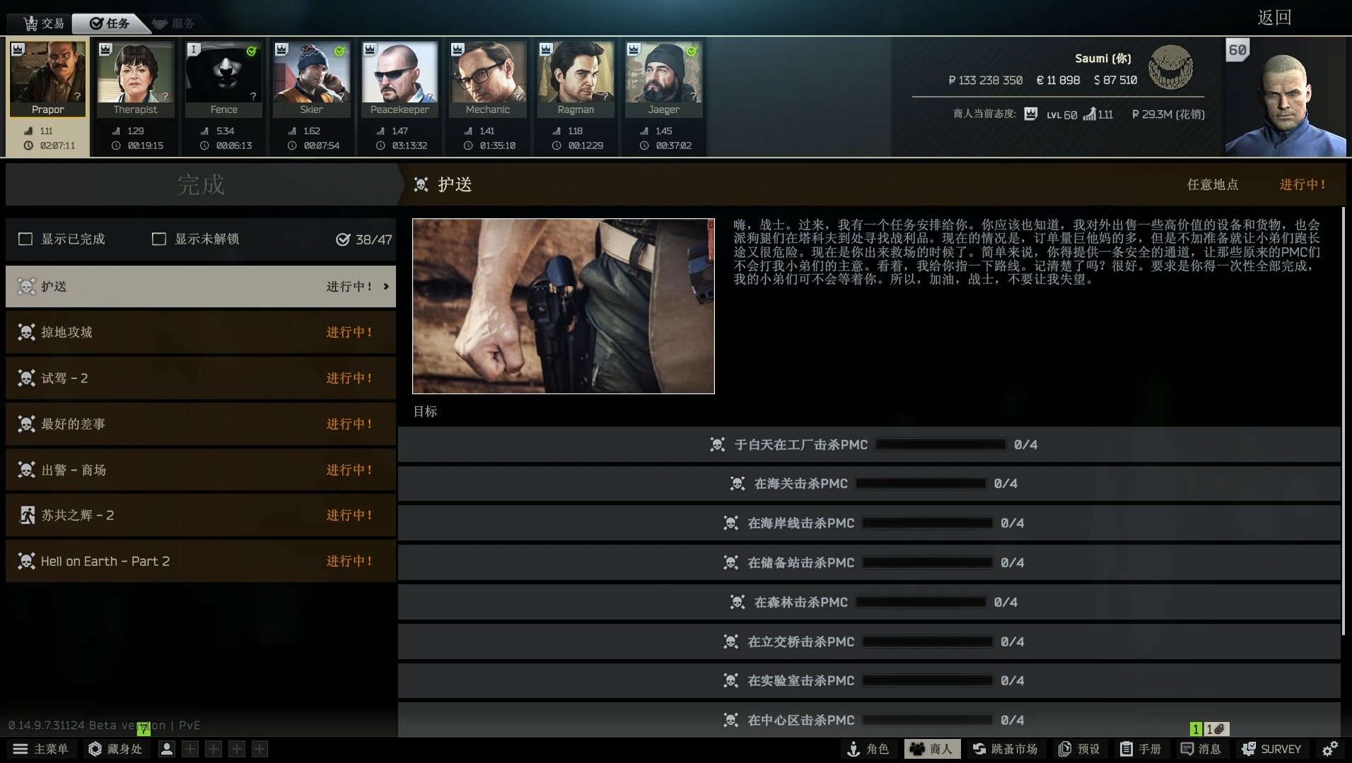 我愿称之为塔科夫PVE最阴间、最恶心的任务