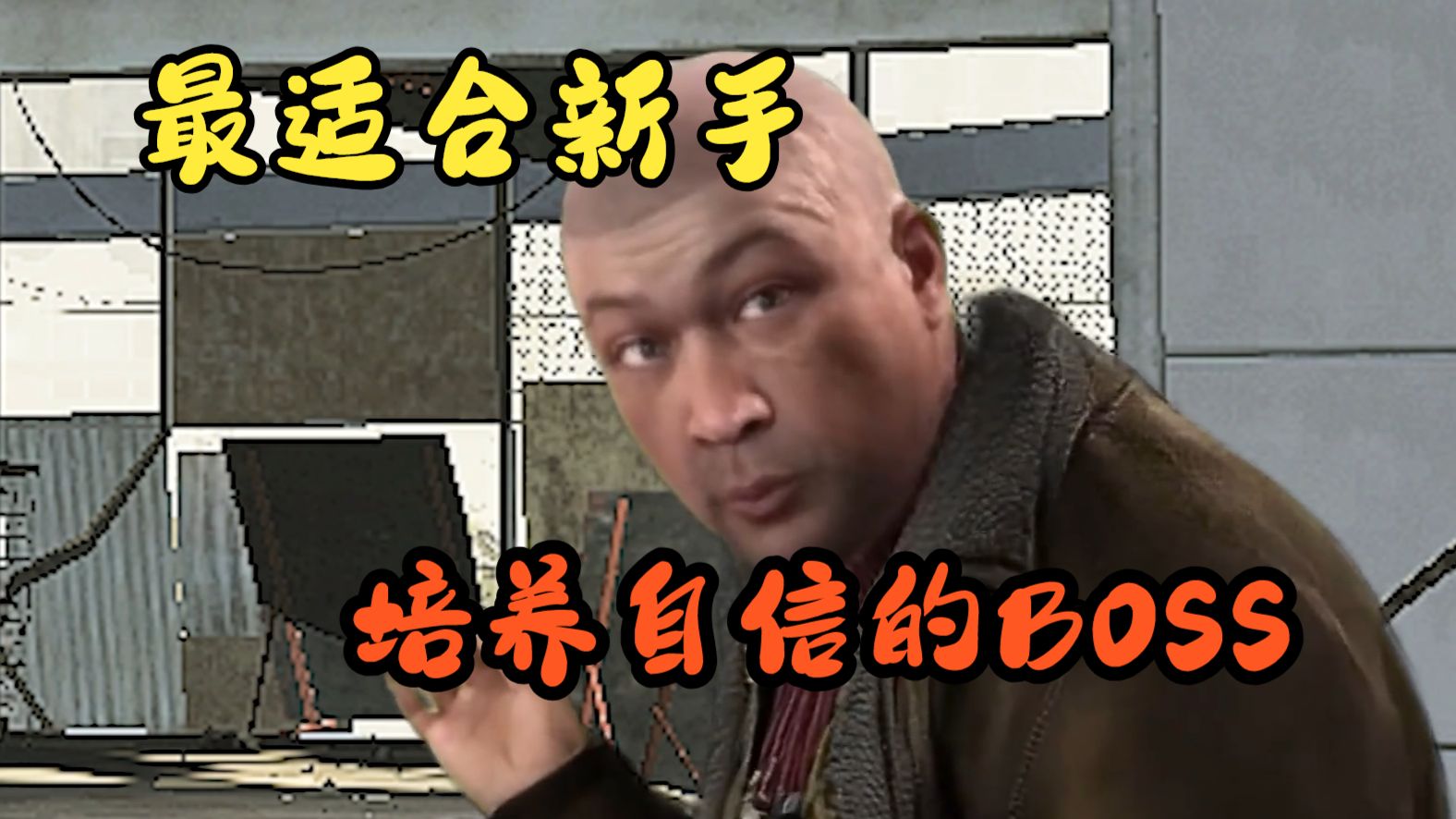 新手玩家如何杀BOSS——卡班篇