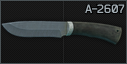 Bars A-2607 Damascus knife