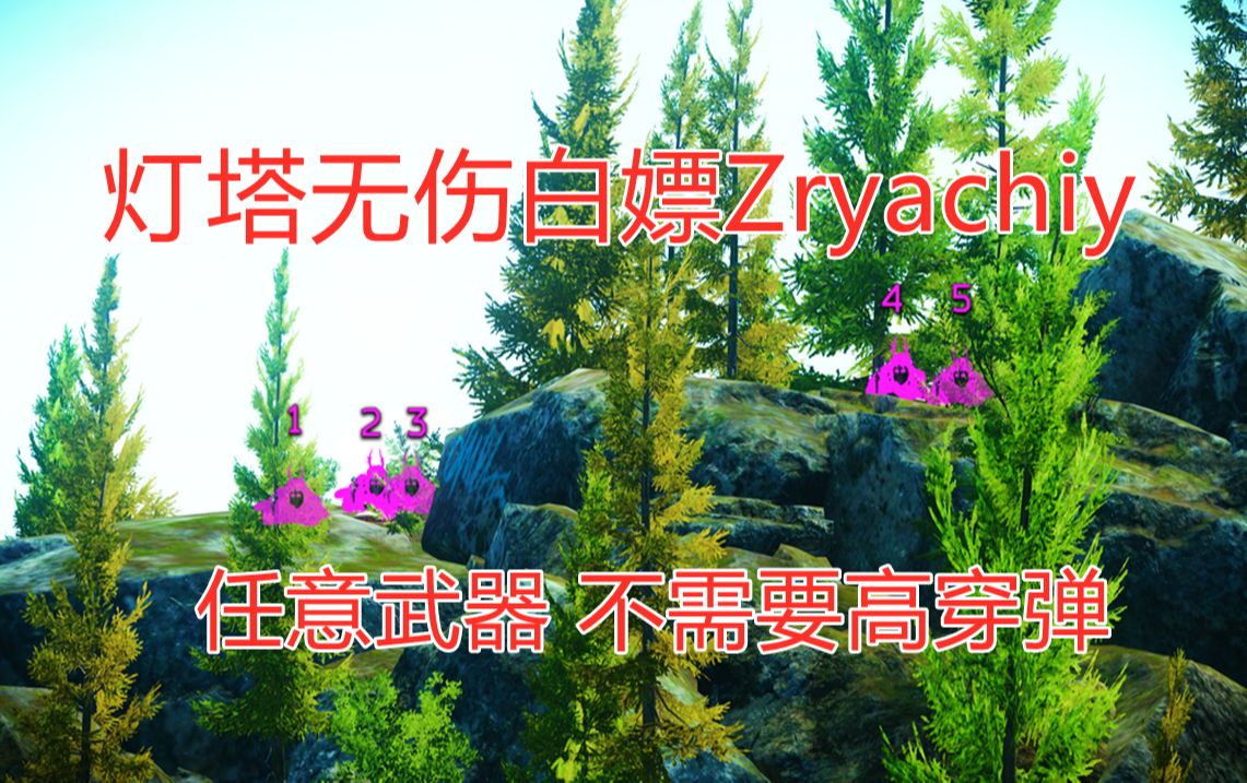 无伤击杀Zryachiy，滚雪球必备！白嫖顶级高穿子弹！【逃离塔科夫】