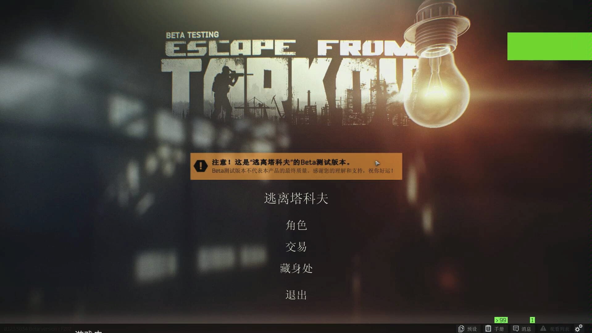 逃离塔科夫你见过最好的萌新海关实战教学|第一弹