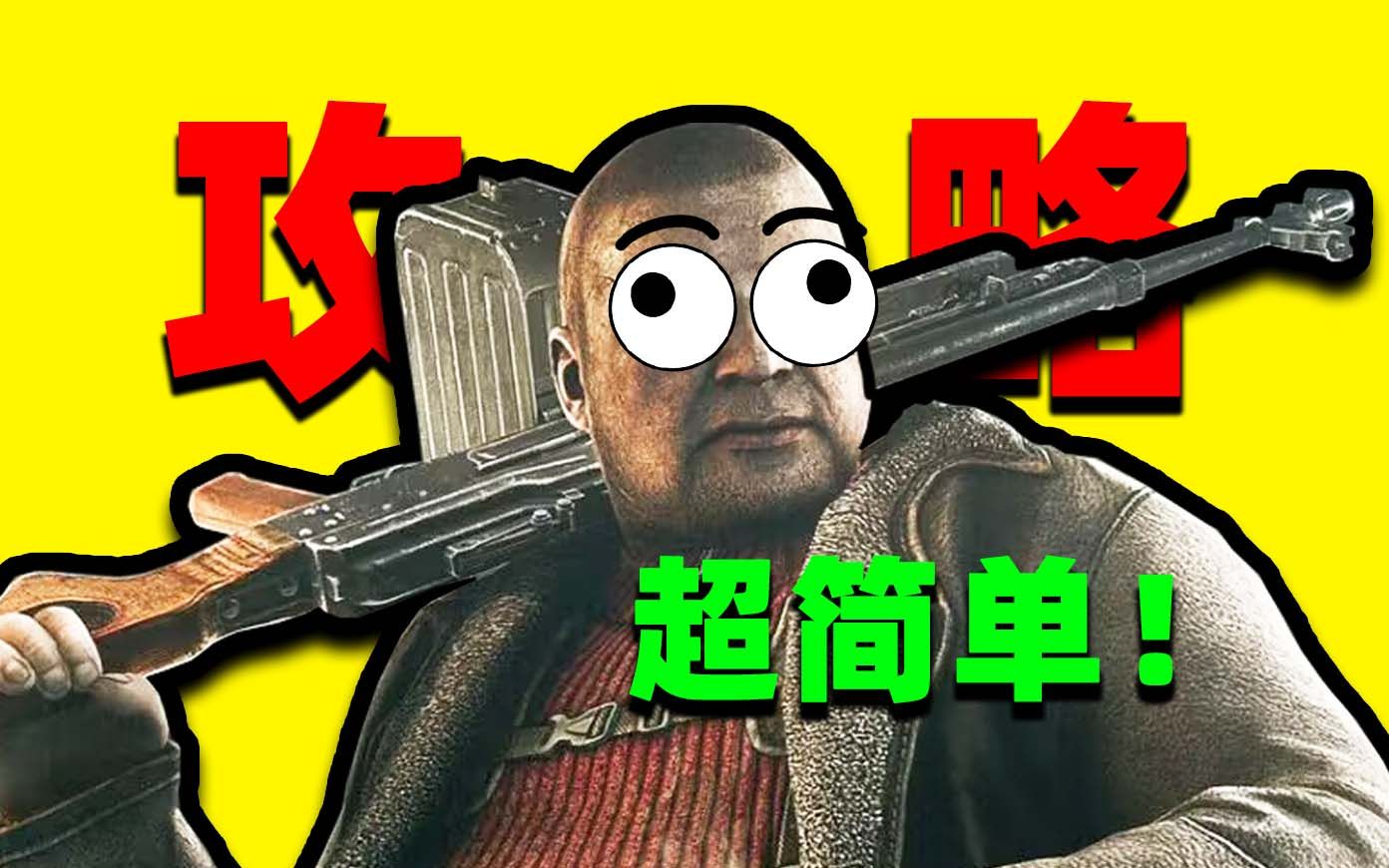 【逃离塔科夫】卡班打法教学！你也可以！超级简单！