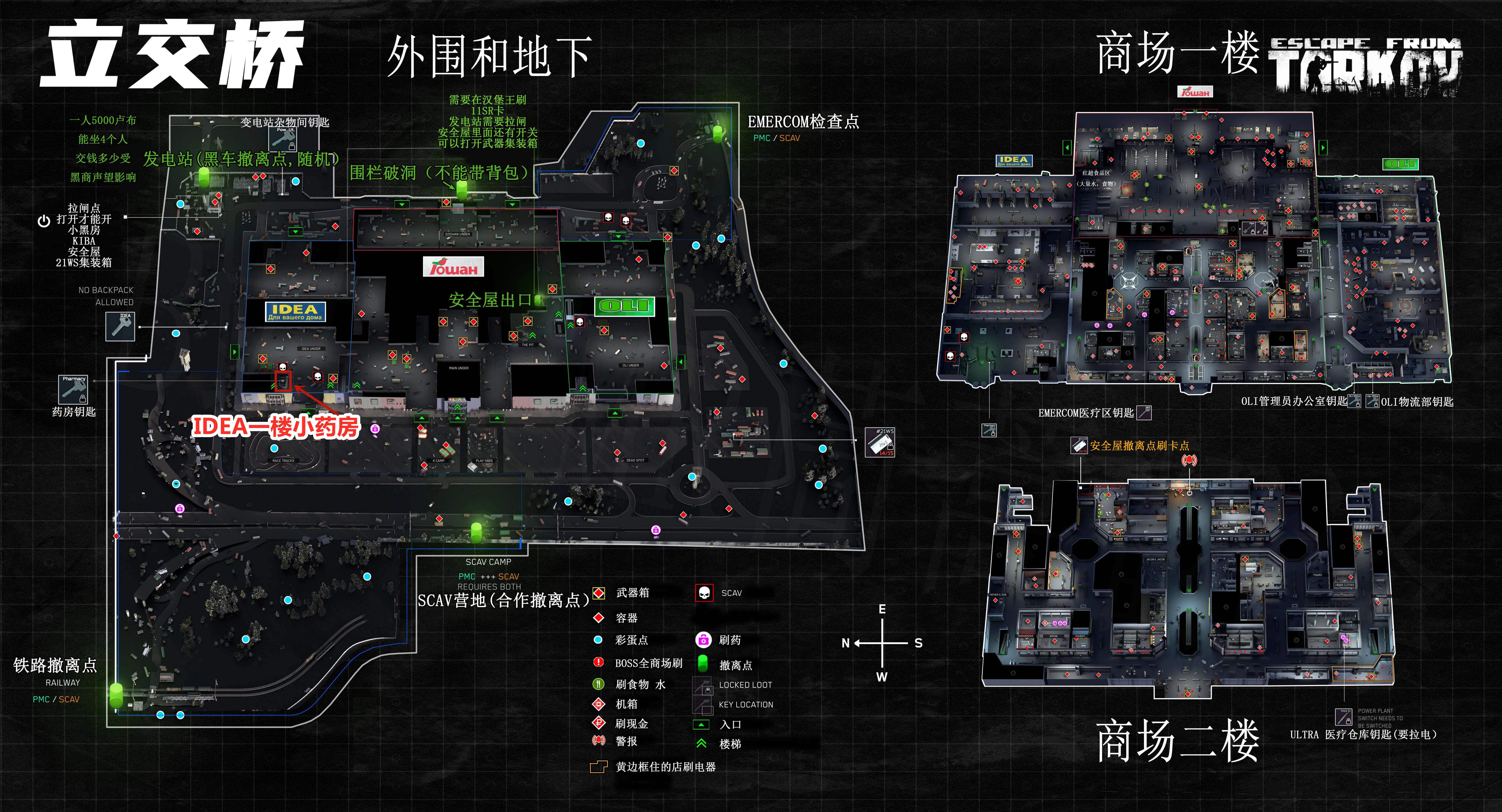 塔科夫立交桥ledx刷新点