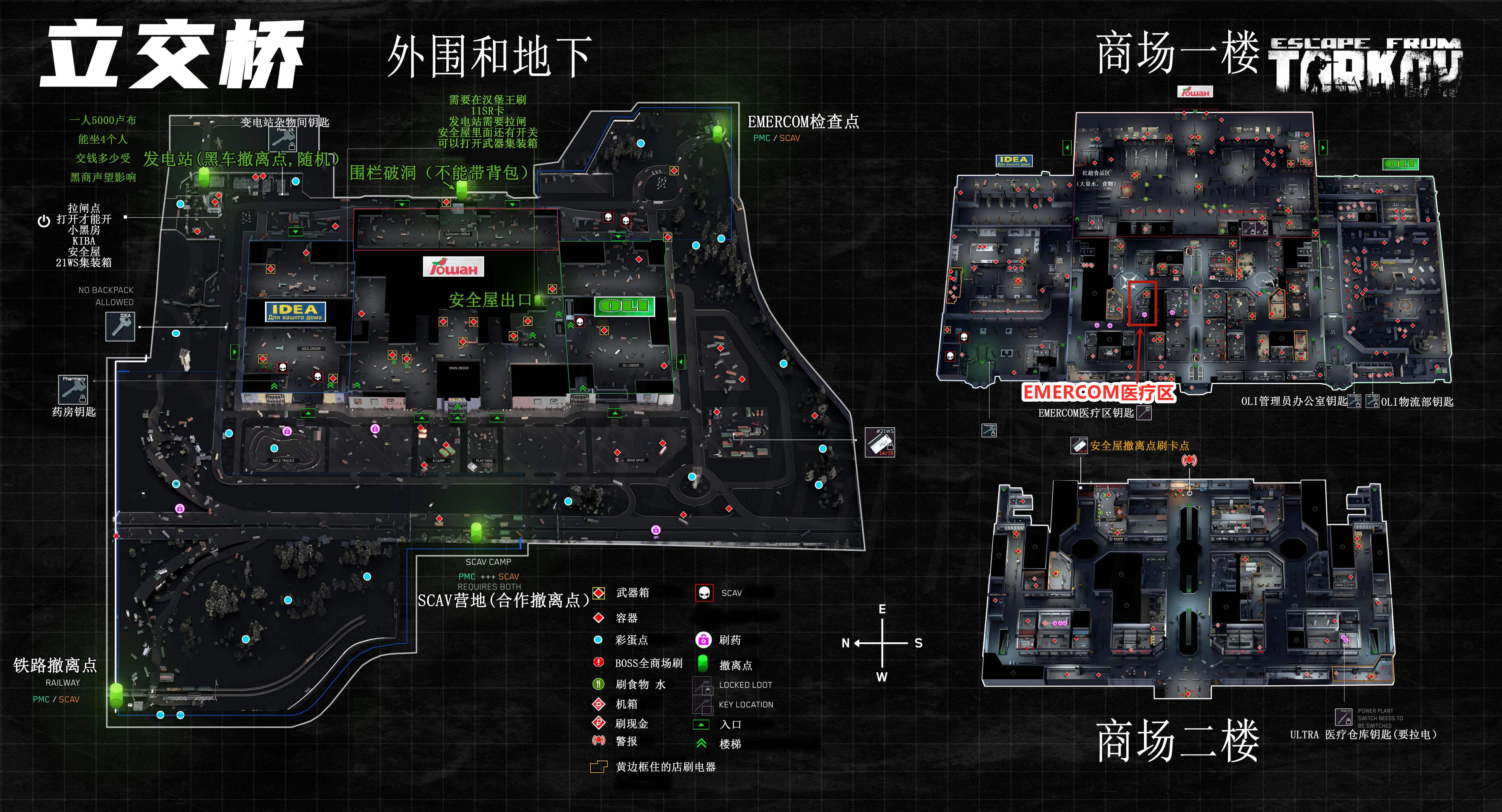 塔科夫立交桥ledx刷新点