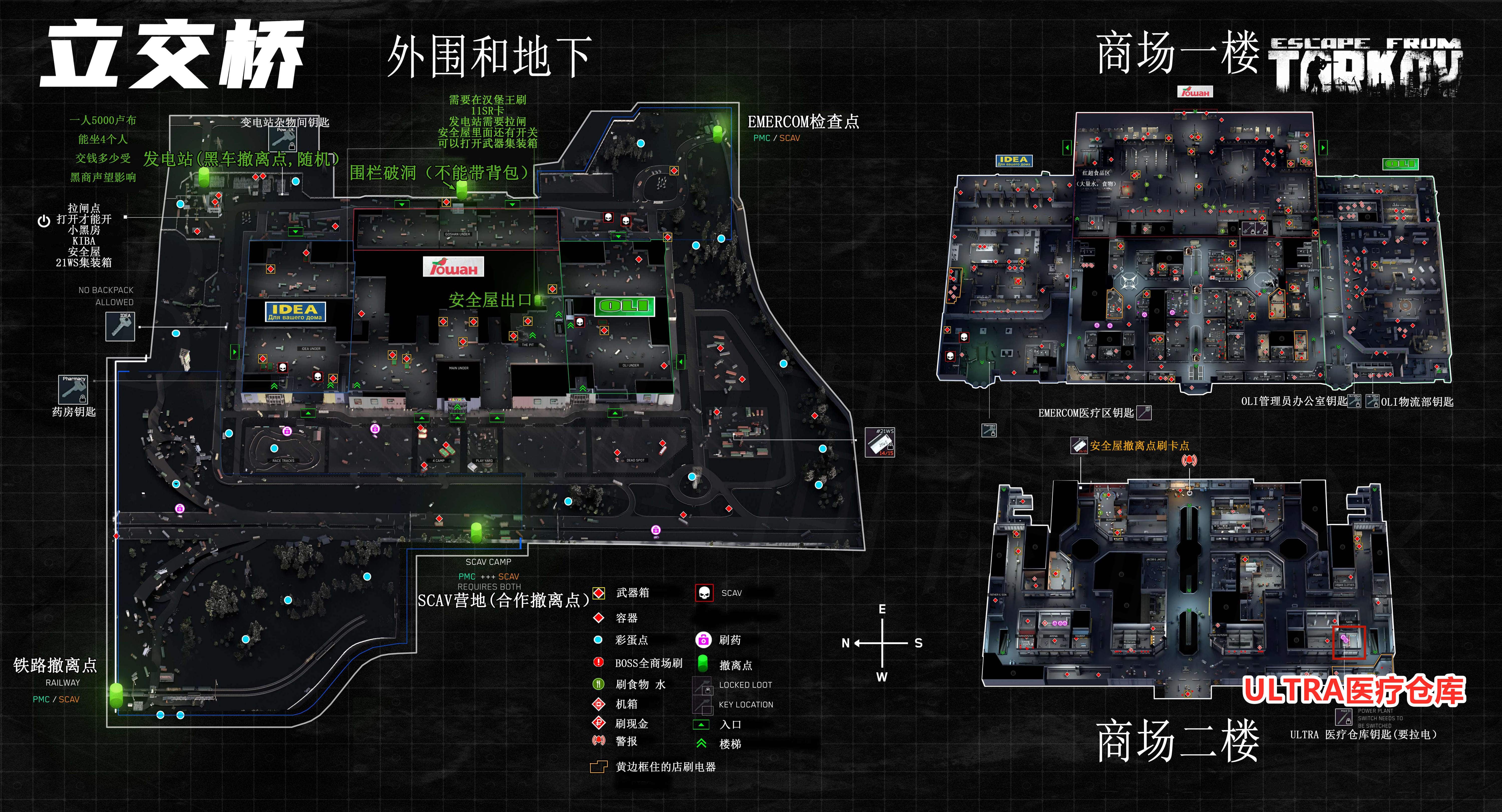 塔科夫立交桥ledx刷新点