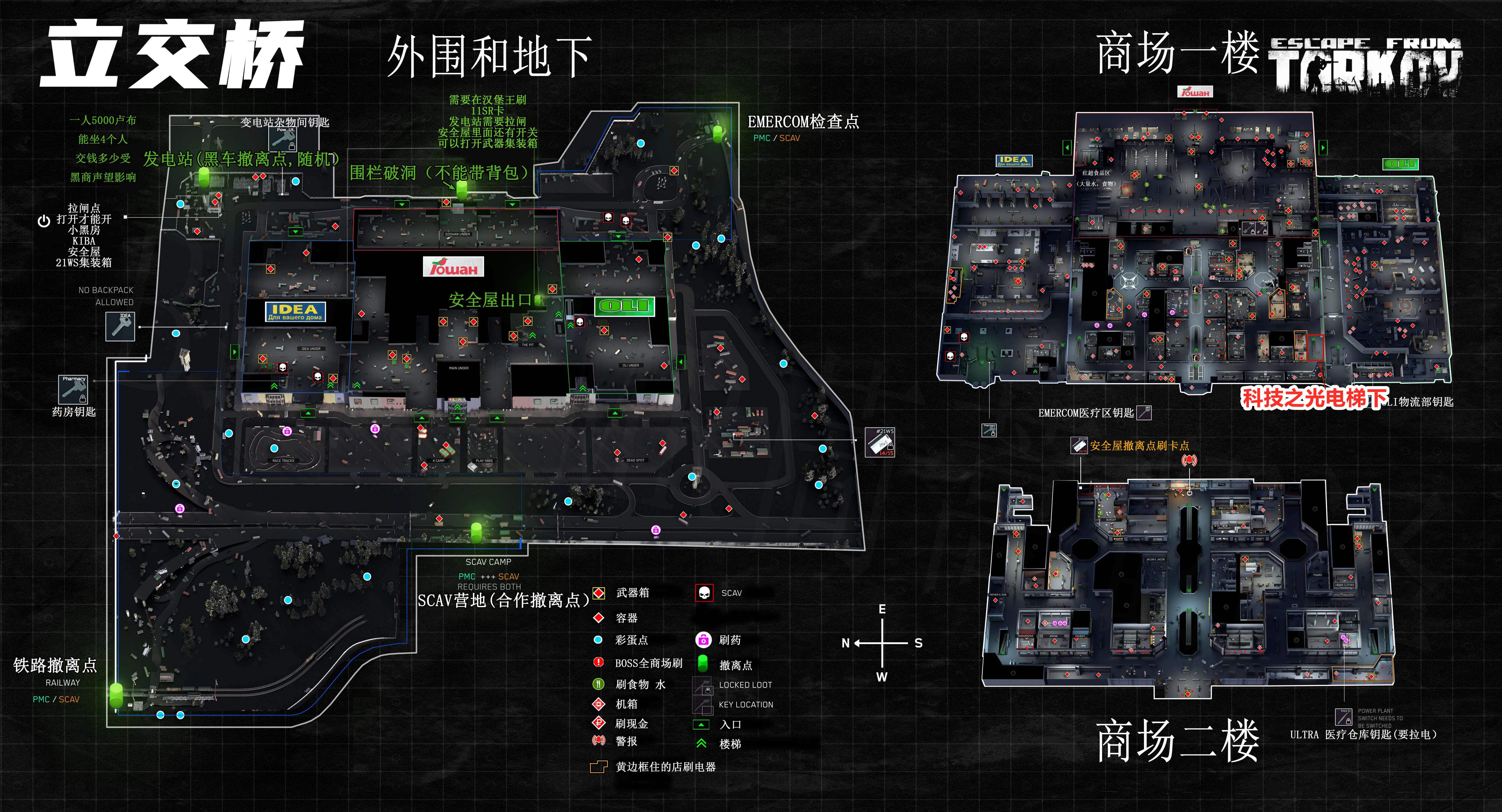 塔科夫立交桥ledx刷新点