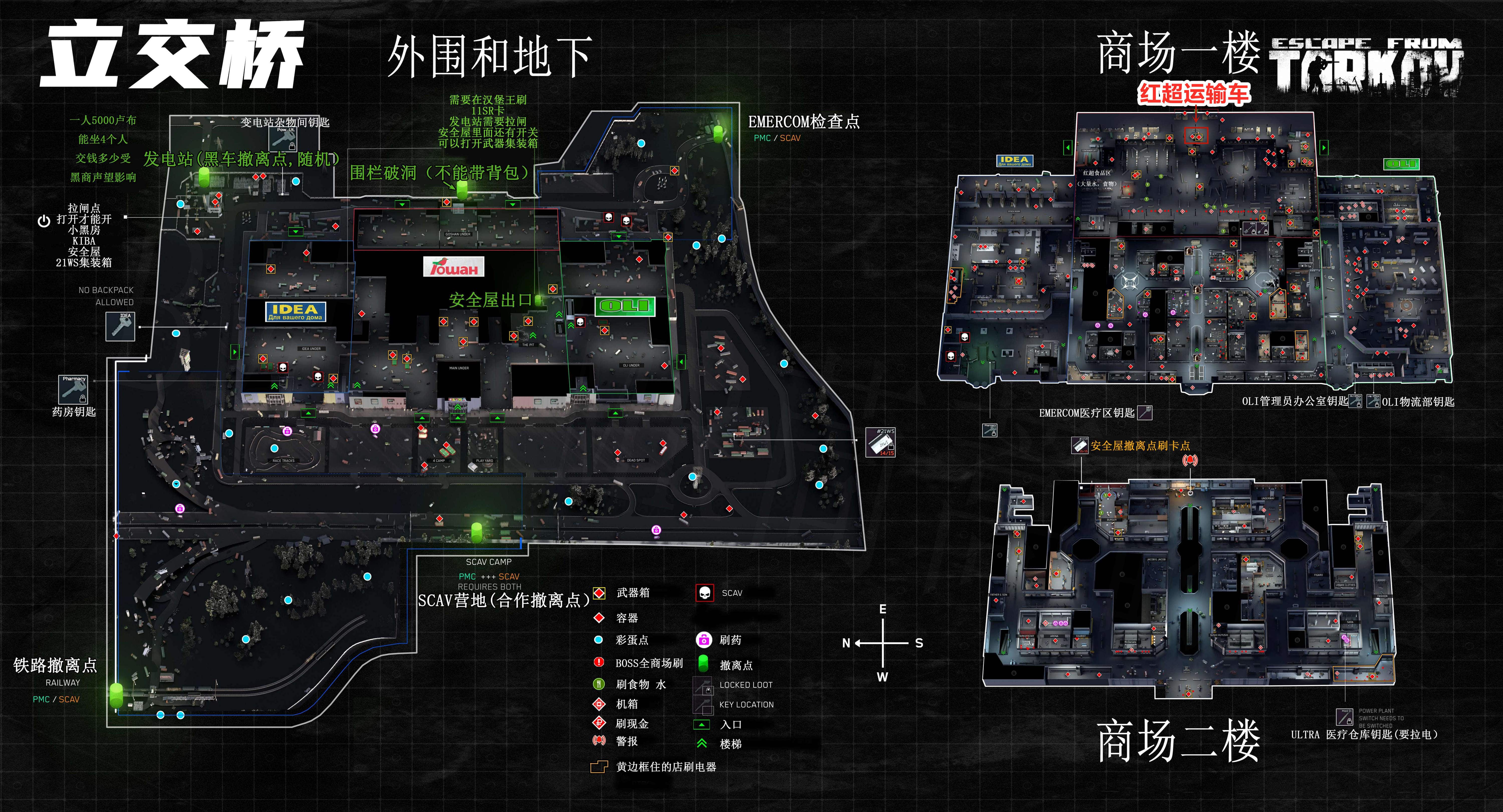 塔科夫立交桥ledx刷新点