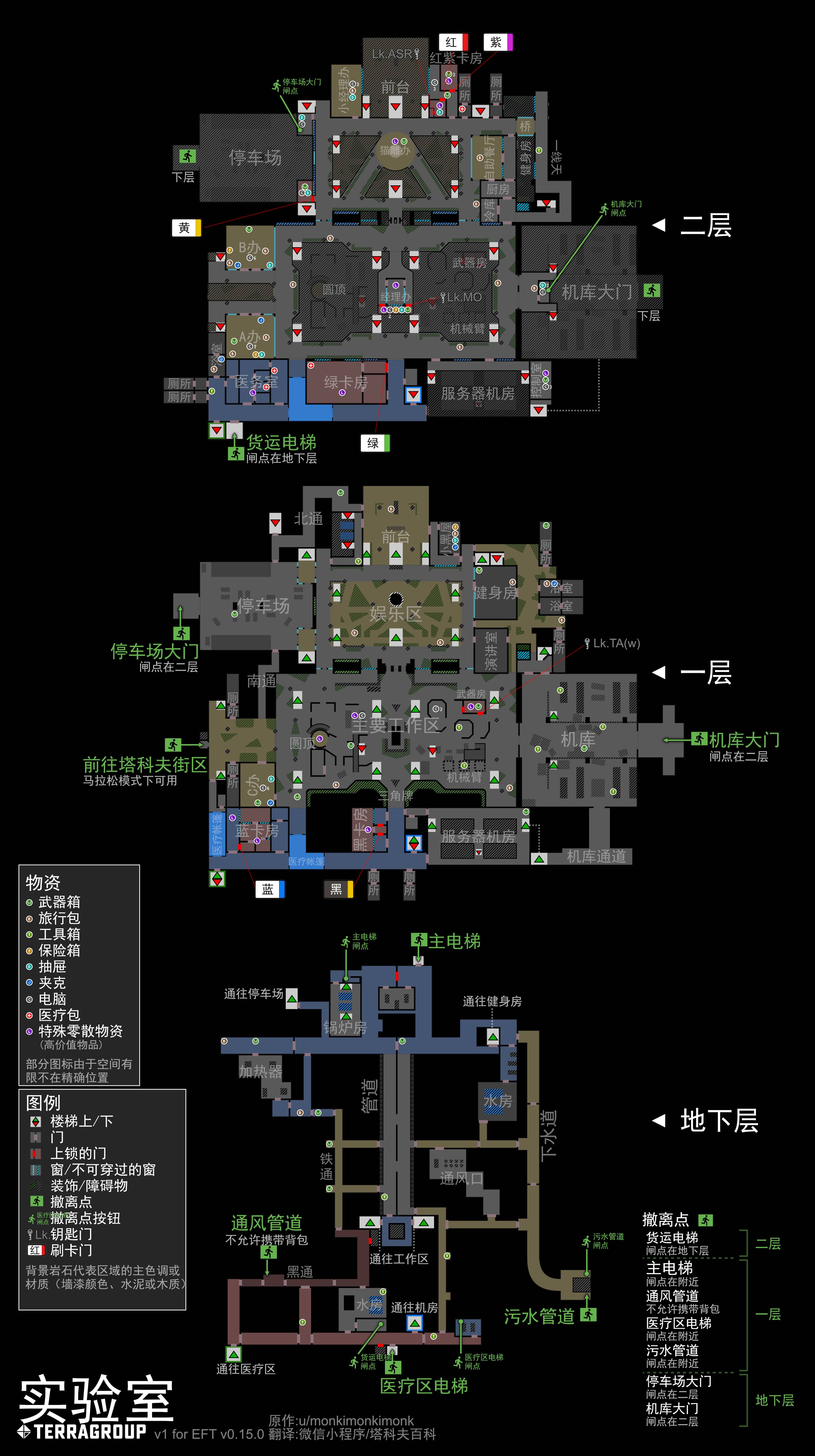 塔科夫实验室3D高清地图