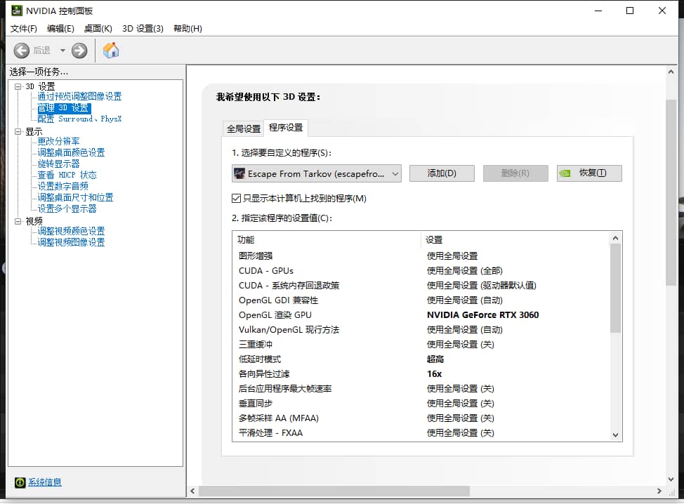 塔科夫帧数优化教程和卡顿解决办法分享