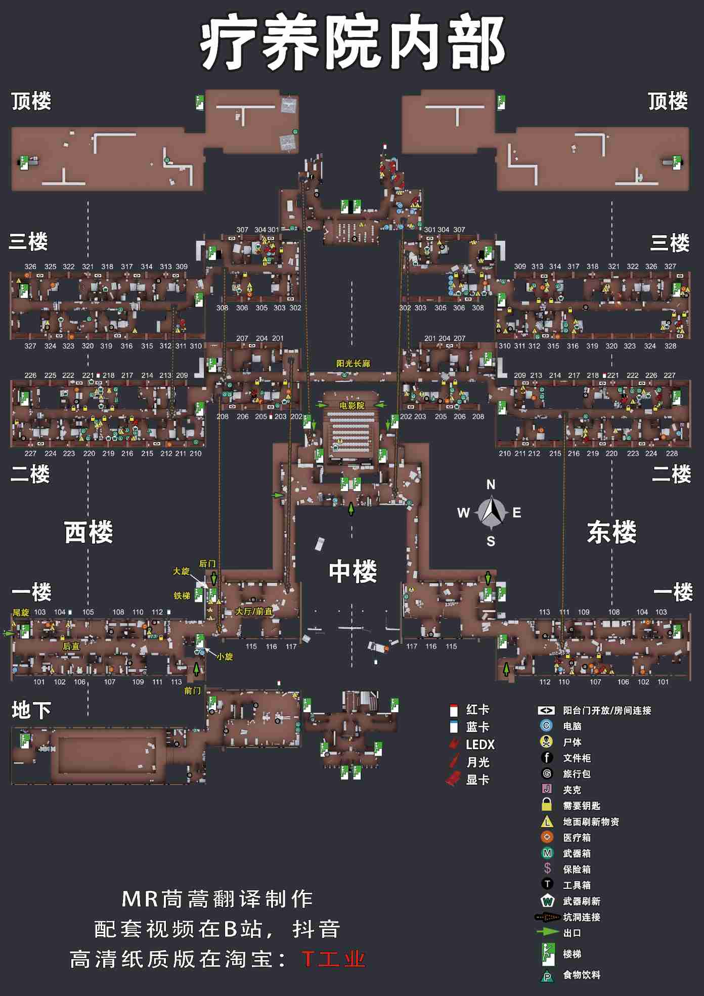 海岸线疗养院内部3D图