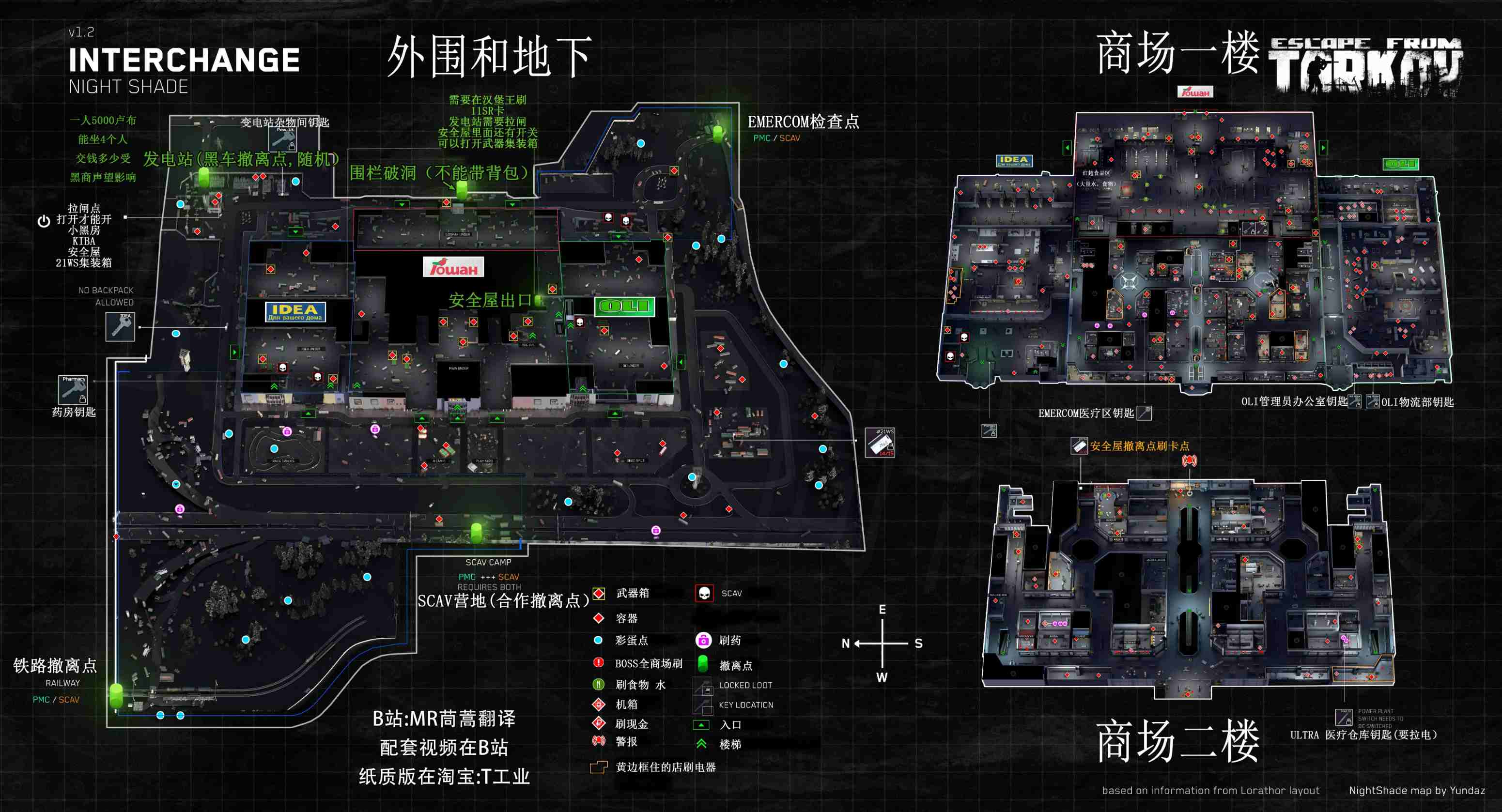 逃离塔科夫立交桥内部3D高清地图