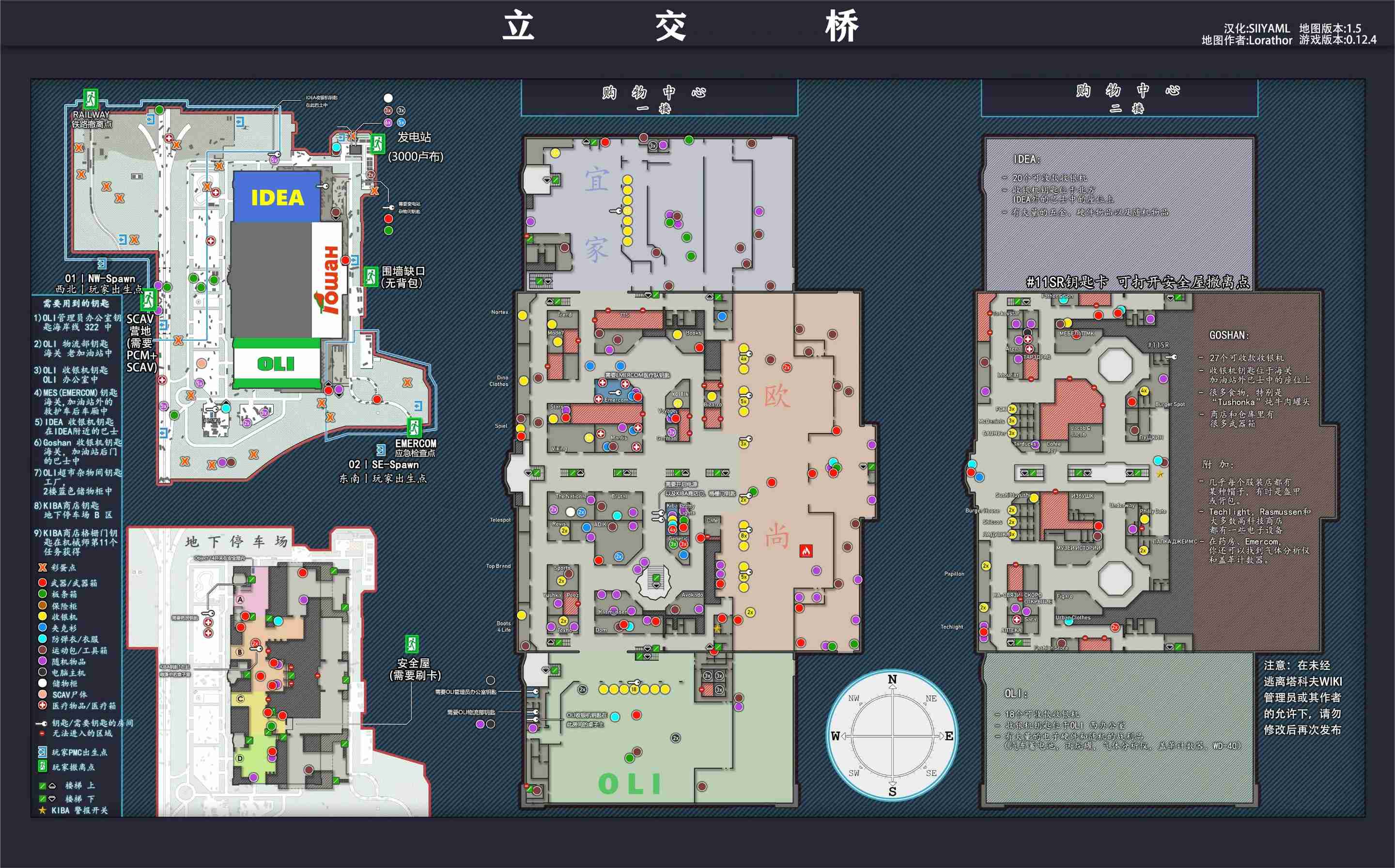 逃离塔科夫立交桥内部平面高清地图