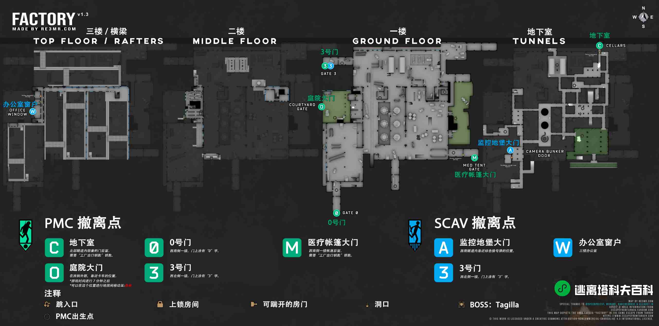 塔科夫工厂高清3D地图