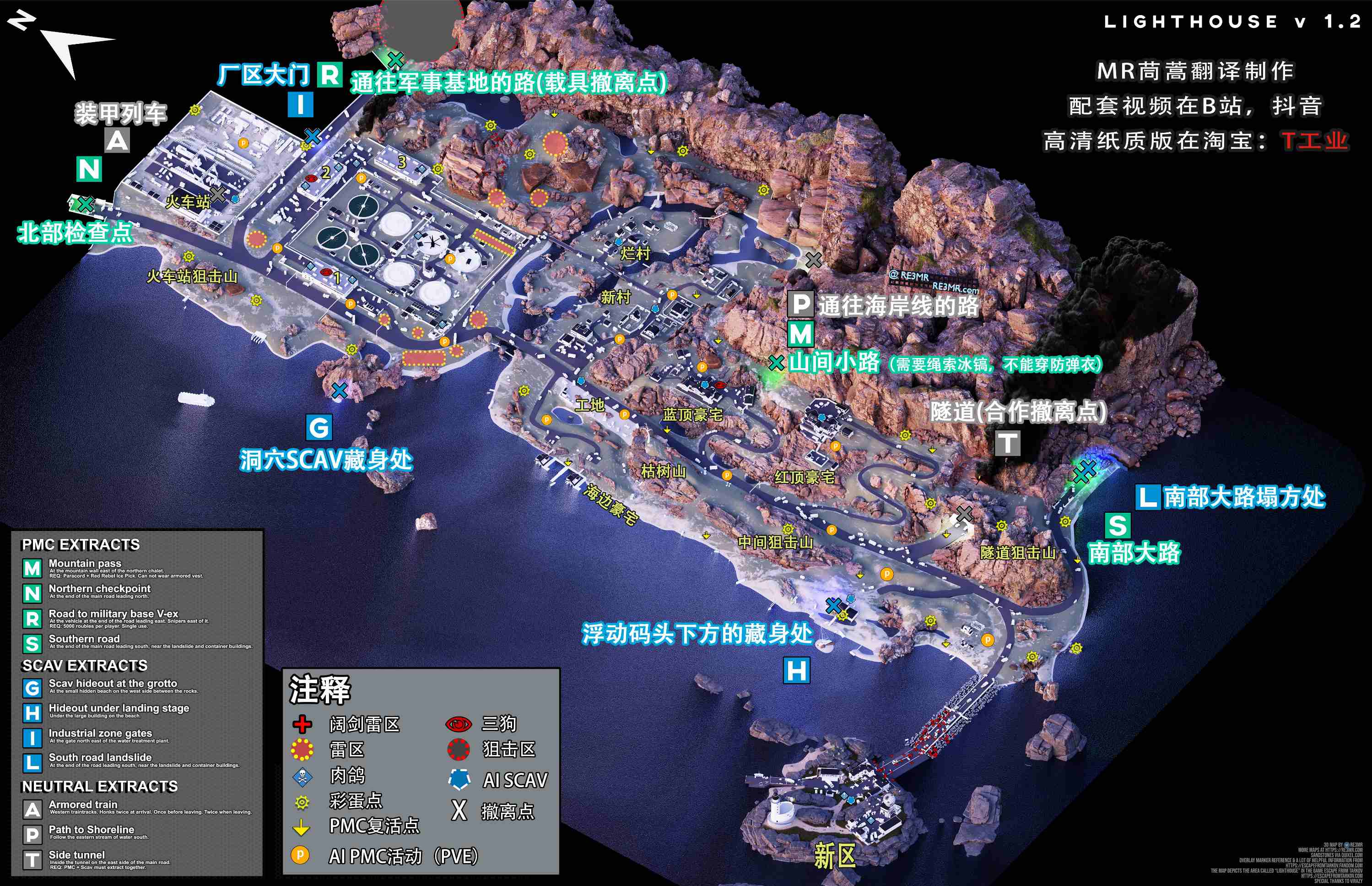 塔科夫灯塔高清3D地图