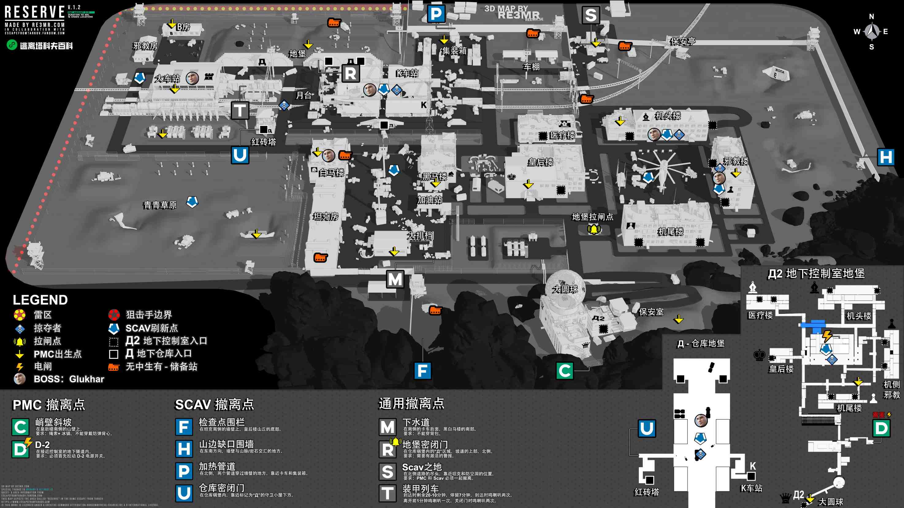 逃离塔科夫储备站高清3D地图