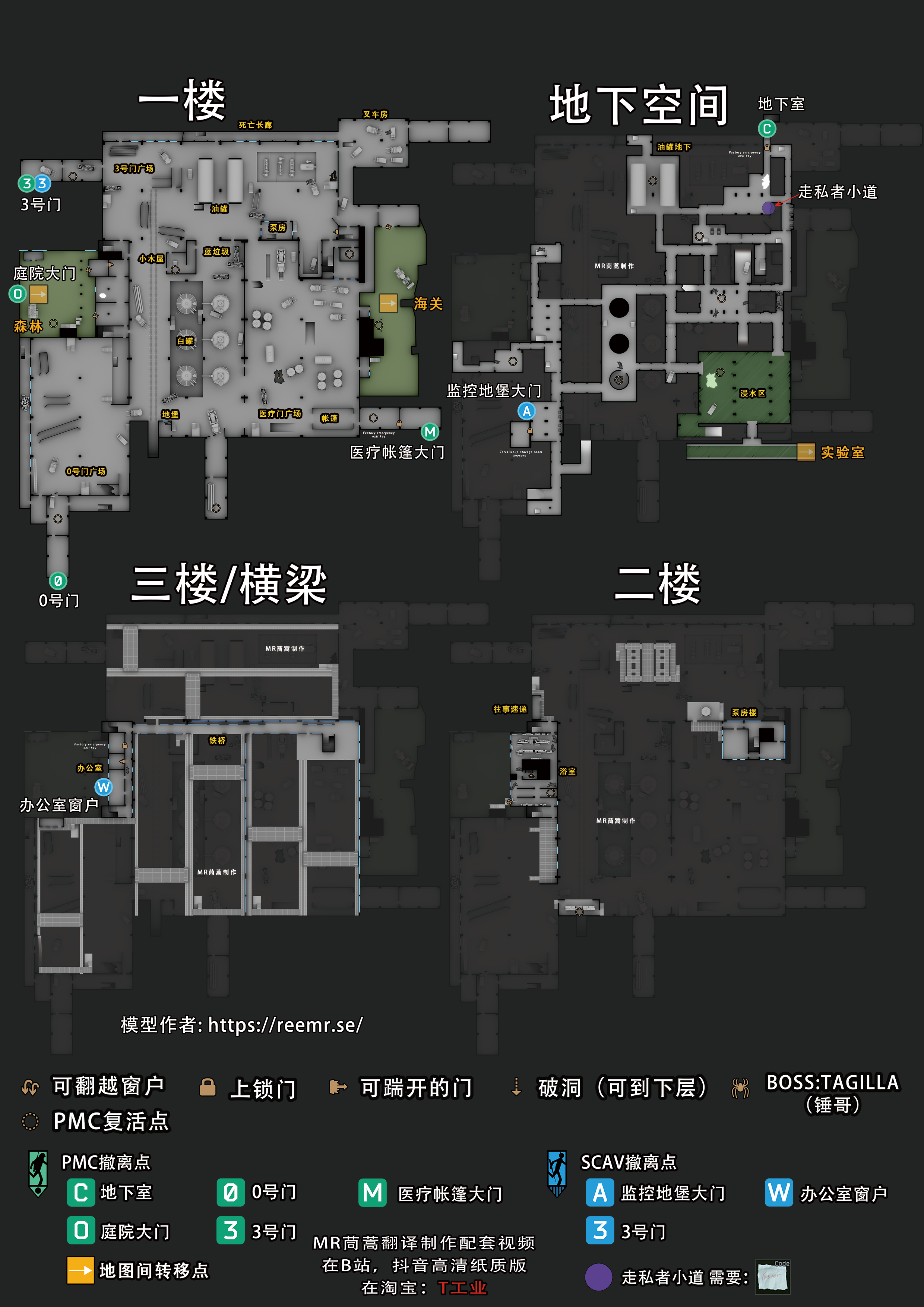 塔科夫工厂最新高清3D地图