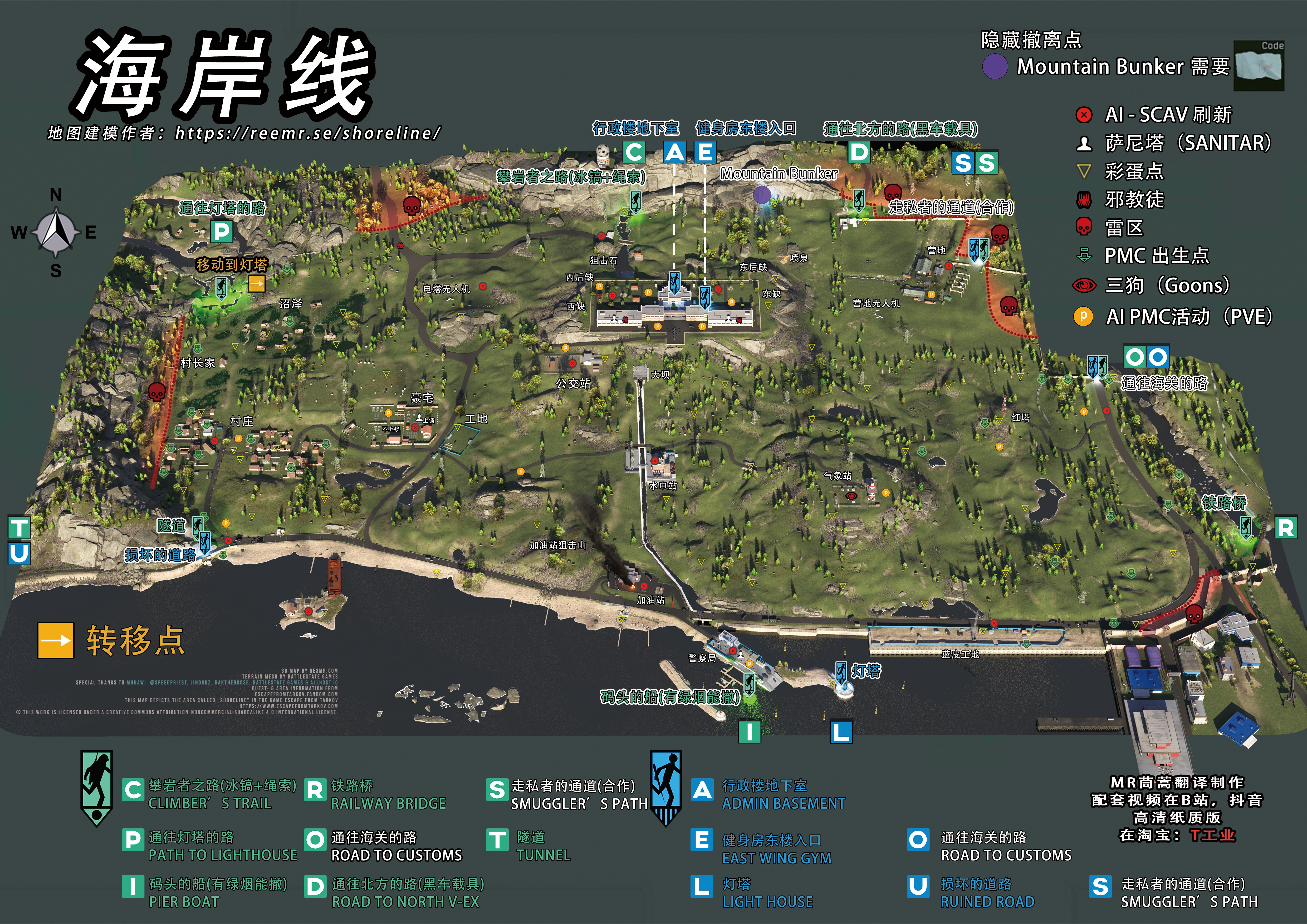 塔科夫海岸线最新高清3D地图