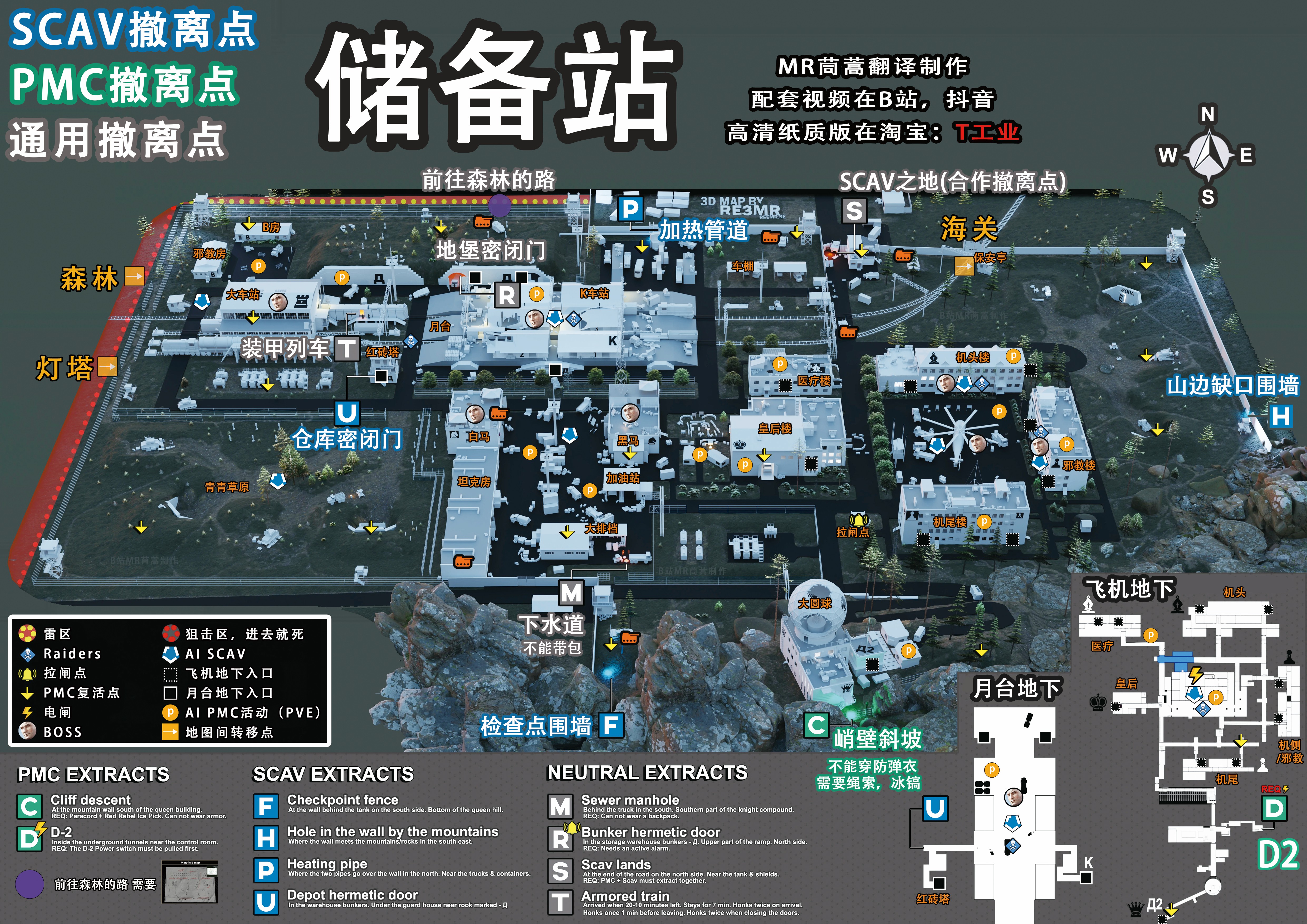 逃离塔科夫储备站最新高清3D地图