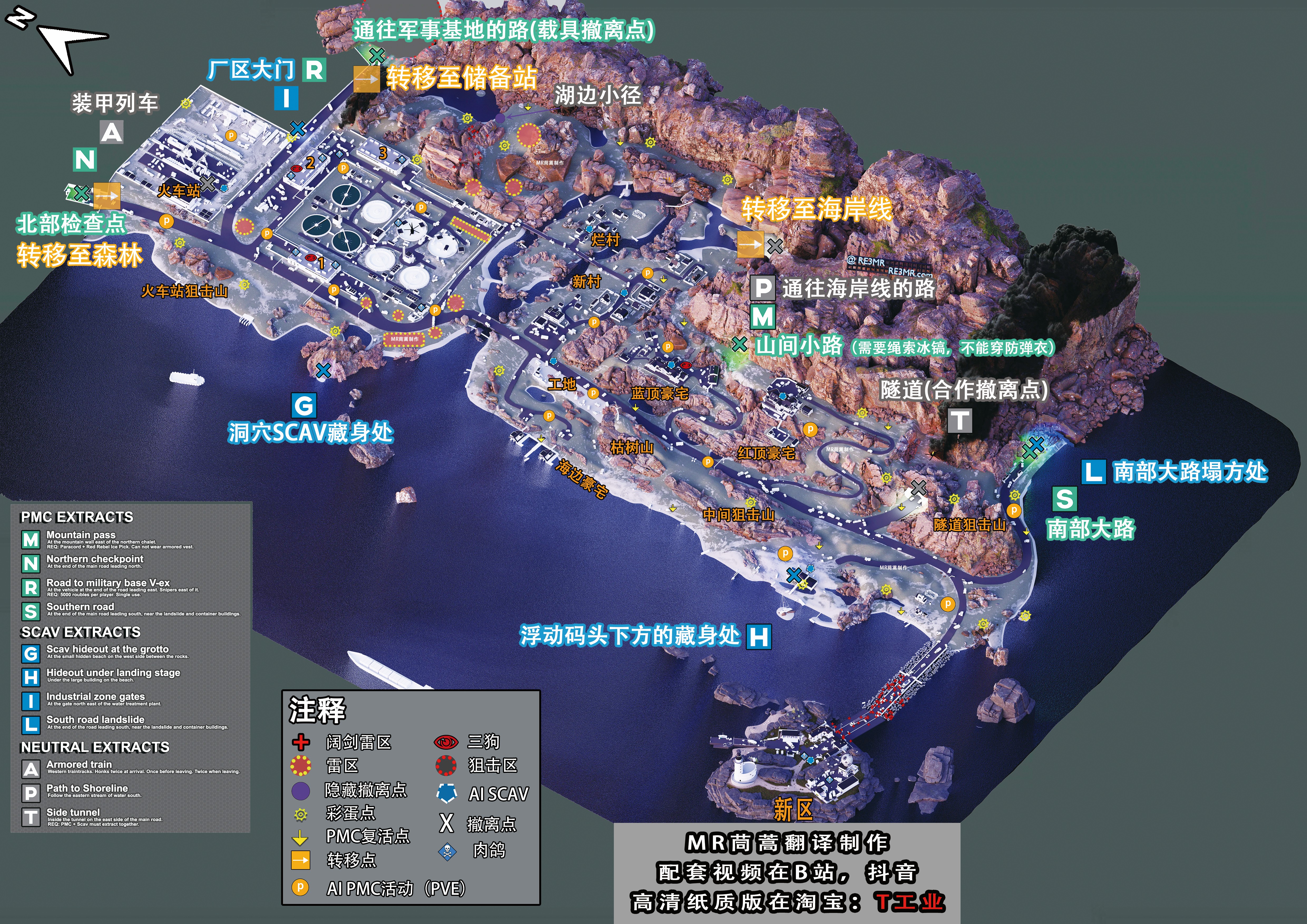 塔科夫灯塔高清3D地图