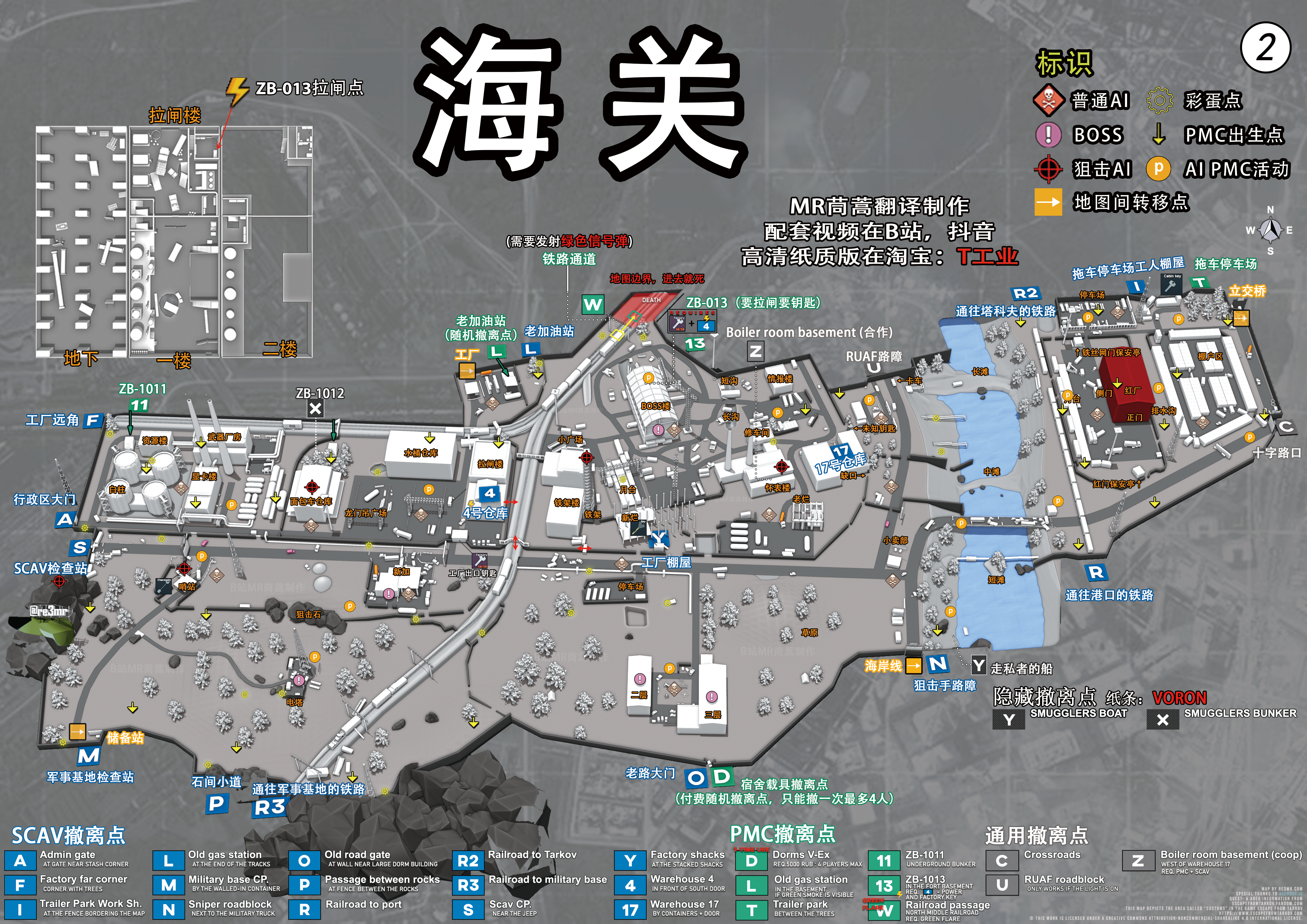 2025最新塔科夫海关3D高清地图
