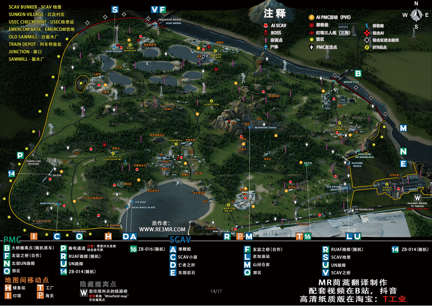 塔科夫森林3D高清地图