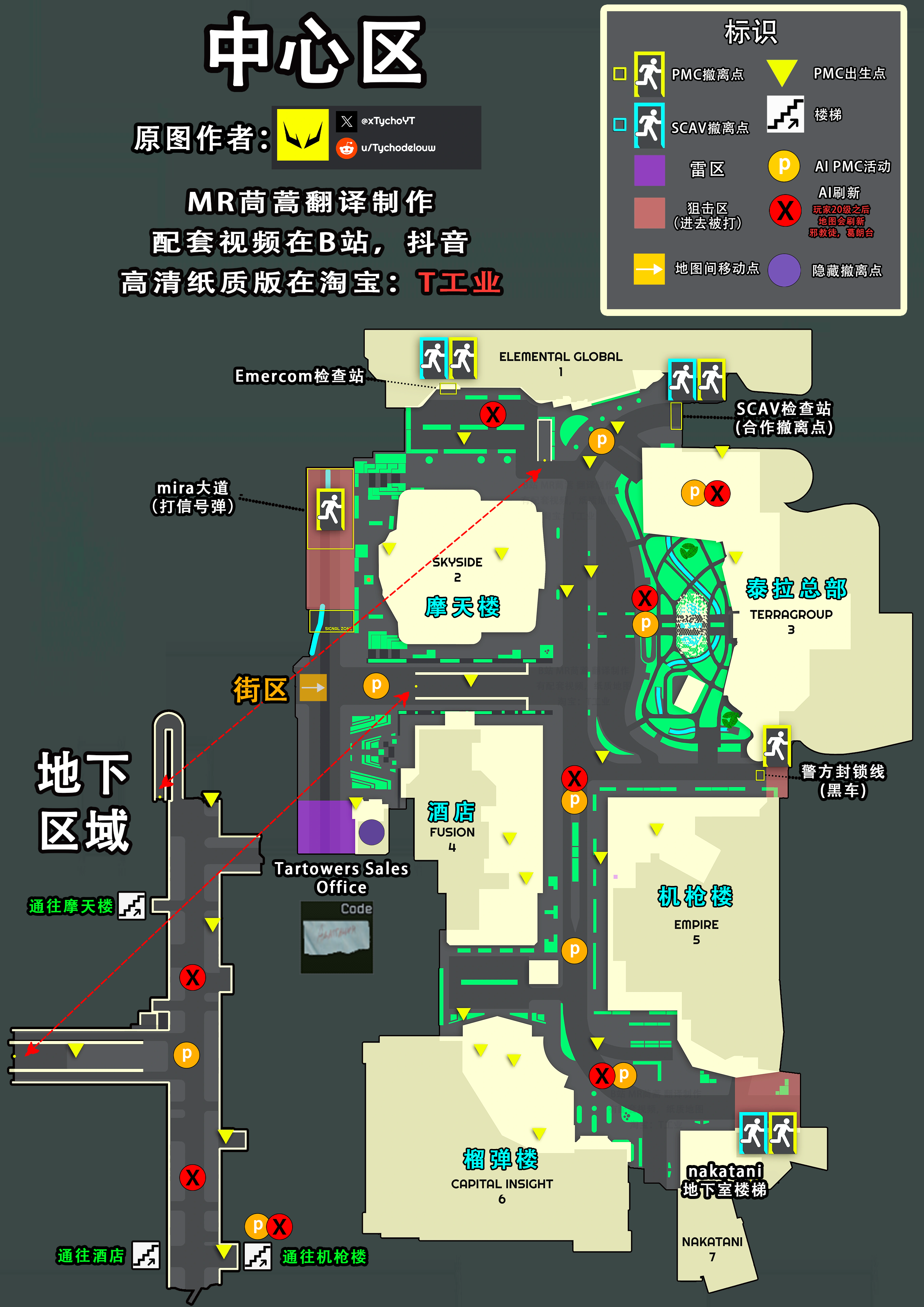逃离塔科夫中心区地图